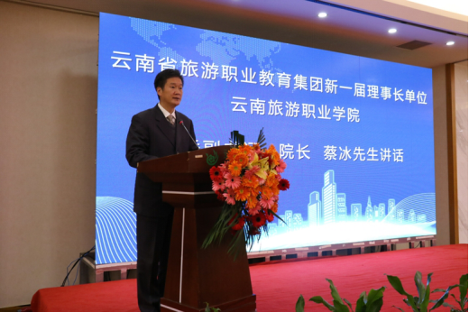 （集团第二届理事长单位——银河娱乐澳门娱乐网站党委副书记、院长蔡冰讲话）